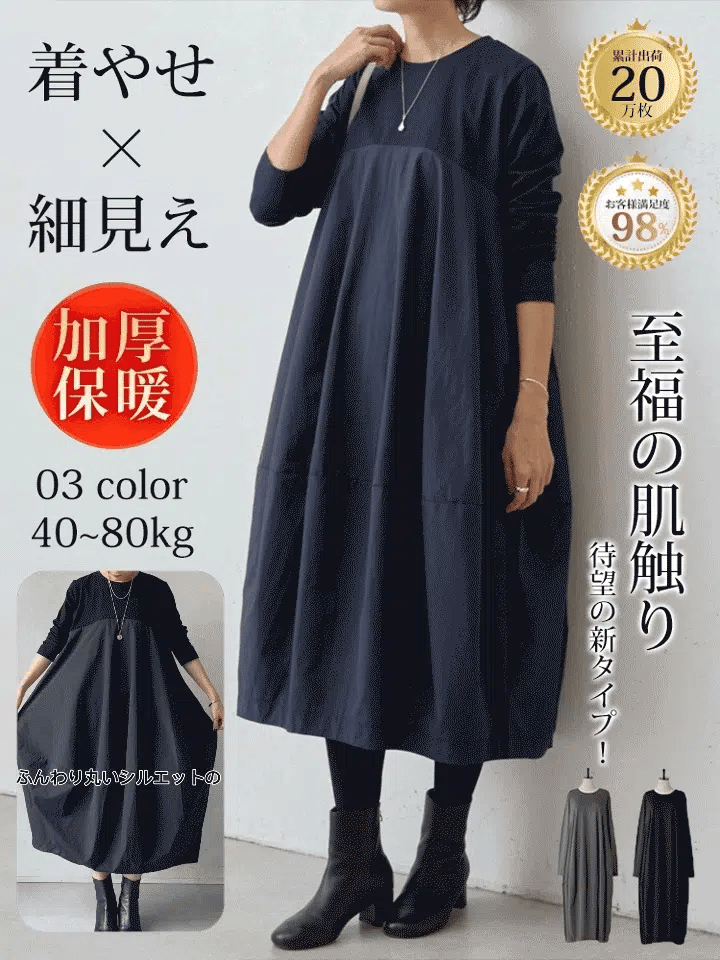 【本日終了！NO.1位 獲得】大きいサイズの長袖クルーネック切り替えワンピース