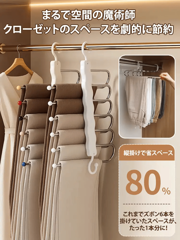 多機能折りたたみハンガー