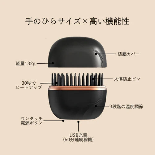 NIKONIKO™ 無線ミニストレートブラシ ★【持ち運び便利・SNSで大注目】